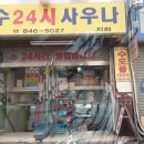 청수목욕탕 이미지