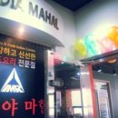 인디야마할 네이버블로그