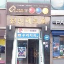 현인메트로 네이버블로그