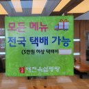 경기동부보훈지청버스정류장_R | 용인 88cc 맛집 아침식사 가능한 해천옥설렁탕