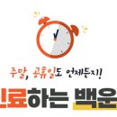 백운한방병원 네이버블로그