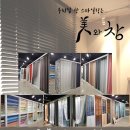 &#34;창원 미와창&#34; 깔끔한 창 스타일링은 콤비블라인드로 연출해보세요 ~