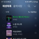 추혁진 가수님 12시 스밍 이미지