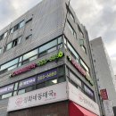 박한약국 이미지