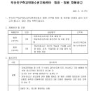 부산진구학교밖청소년지원센터
