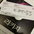 헤롤드장미용실 | 2주간 일상 @ 헤드윅 군포 + 삼카데이 라카지 + 해롤드앤모드 + 역시 설날엔 먹을게 많아요 :) + 지킬...