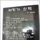 삼천포 코끼리길 이미지