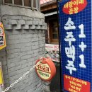 2024 2년 연속 (내가) 또간집, 천호역맛집 대팔이네 곱창 막창 후기 🏆