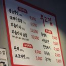 계양구청 근처 차돌박이삼합 맛집 우고집 내돈내산