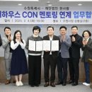 멘토링하우스