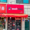 시장짬뽕 | 강릉 중앙시장 맛집 1300도씨떡볶이, 불향 가득 짬뽕떡볶이 추천 후기