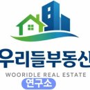 행복부동산중개연구소 이미지