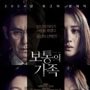 보통의 가족 이미지