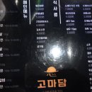 고기에마음을담다 이미지