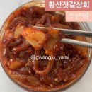 황산상회 이미지