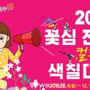 꽃심 이미지