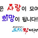 용인대석사 드림태권도장 이미지