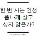 허그점핑다이어트