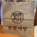 세븐일레븐 종로향기점 | 종로3가 빵집 인생빵집 문화제빵