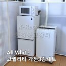 예약완료 58.000엔 ALL WHITE 고퀄리티 3종가전제품 상품번호-652 이미지