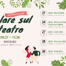 축제극장몸짓 이미지