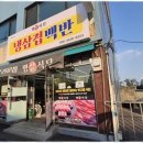 명문식당 이미지