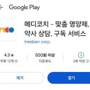 메디플랜 | 약사 맞춤영양제 영양제어플 메디코치 맞춤영양제메디코치