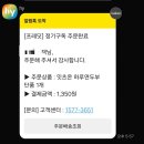 하루잇츠