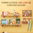 인형뽑기29 | 스타벅스 토이 스토리 인형 뽑기 머신 구매 성공 후기