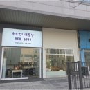 열정공인중개사사무소 이미지