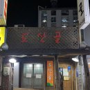 도산골 네이버블로그