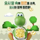 평택축협통북지점 | CGV 요시 팝콘통 출시, 가격부터 입고 지점까지 완벽 정리