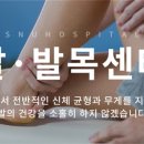 서울아산정형외과 이미지
