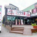 돌판한우우각집 광주본점 | 경기광주장지동맛집 돌판한우우각집 광주본점 가성비 최고