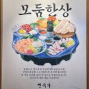 범계역 가성비술집 한식 주점 선주가 시그니처 모둠 한상 후기