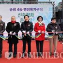 송림4동 행정복지센터 이미지