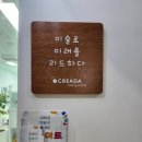 퍼스트미술교습소