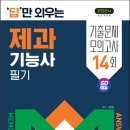 제과기능사 이미지