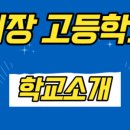 과학수학넘버원학원