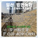 주식회사일산기업