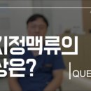 서울항앤하지외과의원 이미지