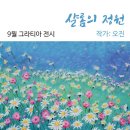 그라티아 이미지