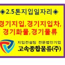 ＃＃고속종합물류＃＃ 완제 380만+픽업비용100만/명대기업 의류배송/하루2배송/480만완제급/ 이미지