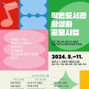 탄현작은도서관 이미지