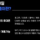 중고휴대폰판매 이미지
