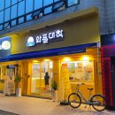 와플대학상남캠퍼스 이미지