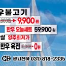 (주)한우천하