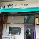 또와또김밥