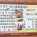 미소팥죽 이미지
