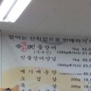 신양장어 이미지
